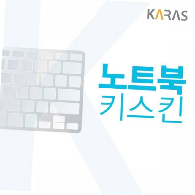 무소음키보드 TBZ 노트북 키스킨 15U50Q-GR36K, 본상품
