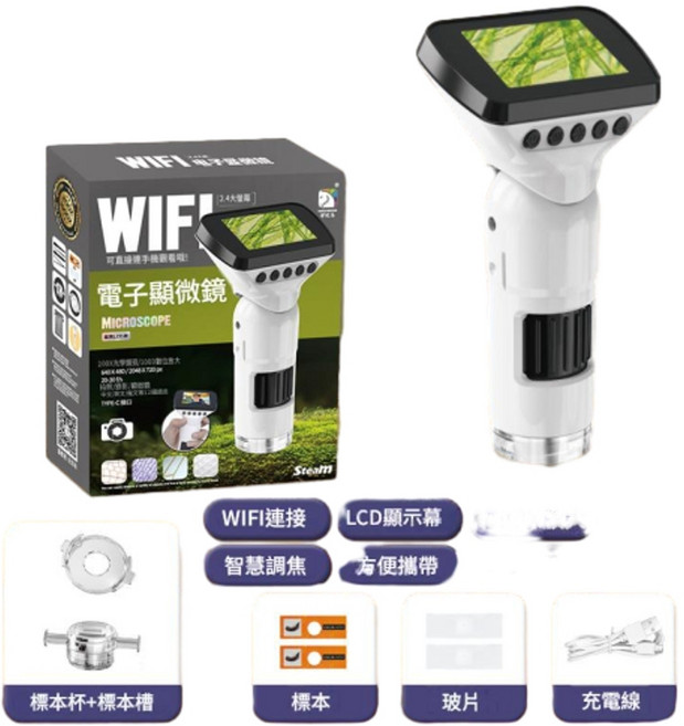 YZMY 學優馬 智慧WIFI數碼顯微鏡 1000X 放大, WIFI電子顯微鏡 3170 單機版, 1個