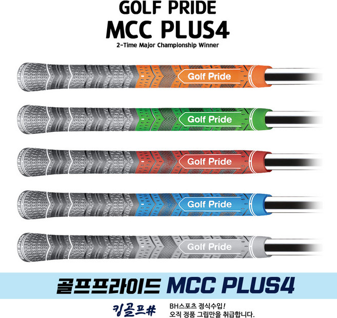 골프프라이드 정품 MCC Plus 4 멀티컴파운드 MCC 플러스4 반실그립, 그레이 언더사이즈, 선택완료