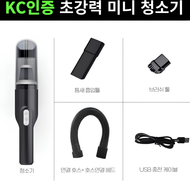 더프레디 미니 무선 청소기 핸디형