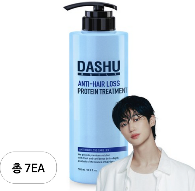 다슈 데일리 안티헤어로스 단백질 탈모증상완화 헤어트리트먼트, 500ml, 7개