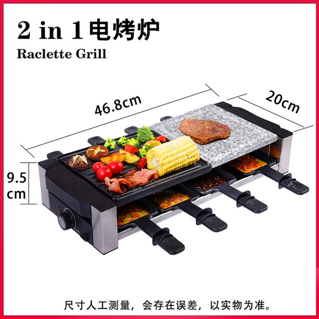 롬멜스바흐 라끌렛 삼겹살 전기그릴 라클렛 ROMMELSBA R 1400 라끌레뜨, 8위 [반석판+반철판]