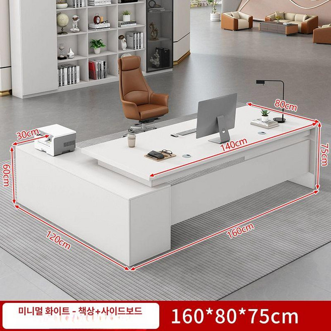 사장 책상 중역 원장실 컴퓨터 서재 대표실 대표님, 심플화이트 160 x 80