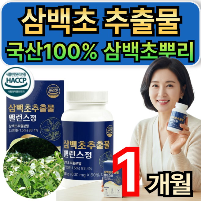 삼백초추출물 식약청인증 국산 100% 삼백초뿌리 정 / 12개 구매시 코엔삼백초 lhf618 미퀠리아닌 증정 휘게라이프, 1개, 60정