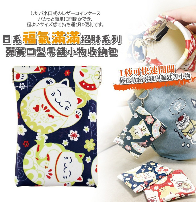 Sayaka紗彌佳 日系 彈簧口金零錢包
