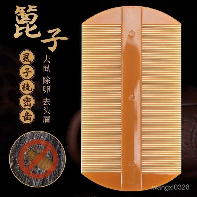 兒童去蝨密齒梳 不傷頭皮 【塑料篦梳2把】, 1個, 店長推薦：買一送一【塑料篦梳2把】, null