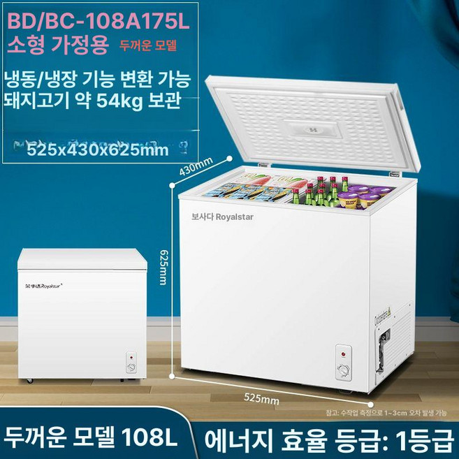 Liverry 미니냉장고1등급 가정용 사무실 작은공간 무소음 냉장고, 기본 모델명/품번, 108l 1급 54.0kg 11마리