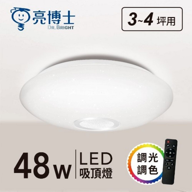 亮博士 亮麗月曜LED吸頂燈 48W 調光調色 遙控壁切三段調光 適用3-4坪, 亮麗月曜