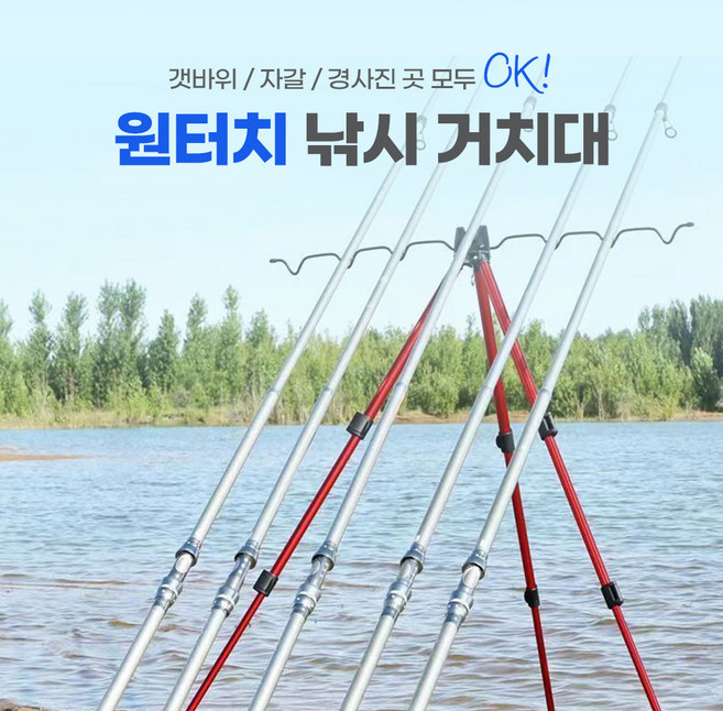원투거치대 낚시삼각대 낚시대거치 3단 민물 좌대, 실버 (일반형)
