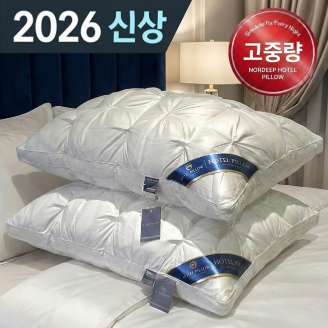 노르딥 5성급 (푹신탄탄) 사계절 숙면 호텔 베개, 화이트, 1개