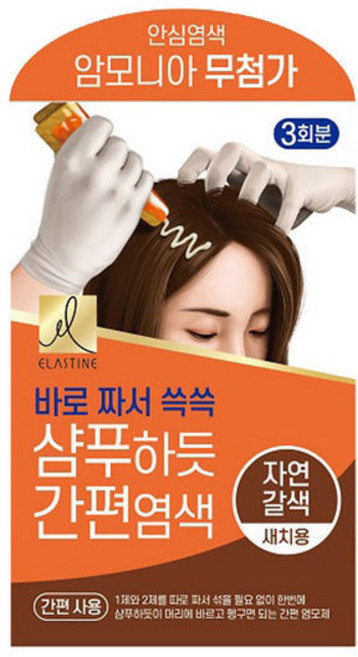 엘라스틴 샴푸하듯 간편 염색제, 자연갈색, 6개