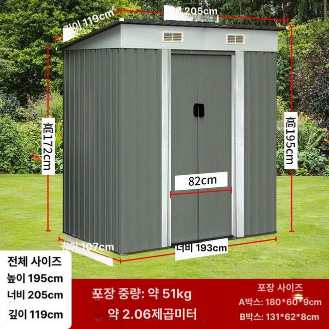 호레움 조립식창고 스틸창고, 스몰 195x205x119 상단 A