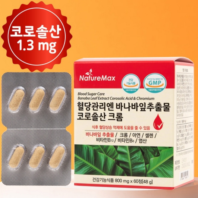 혈당관리 케어 조절엔 바나바잎 추출물 코로솔산 크롬 (코로솔산 1일 섭취량 최대치) 1정당 여주정 추출물 160mg 포함 식후혈당 관리, 60정, 4개