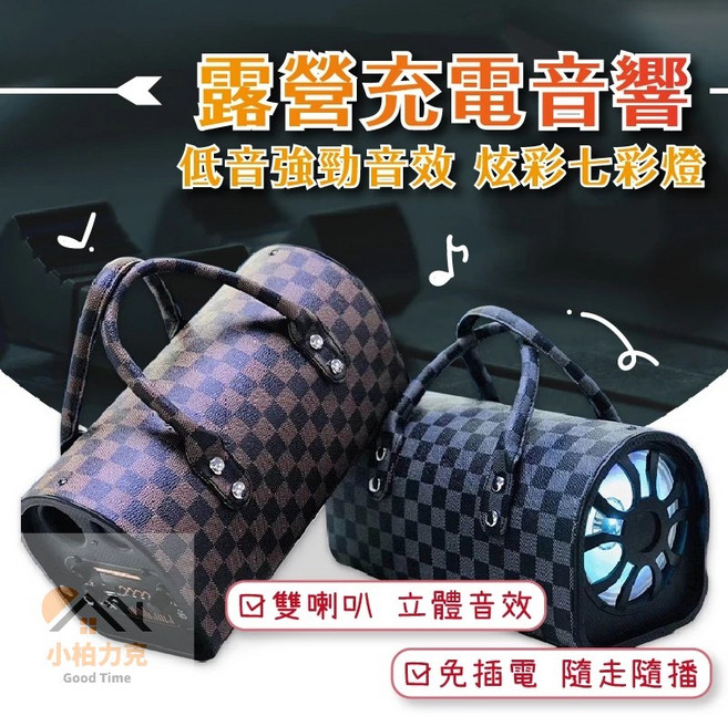 藍牙K歌音響, 6寸 手提音箱【超商限寄送一台】, TTD-601