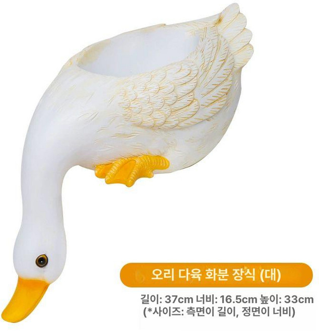 생활 귀여운 소품대 미니 오리 인테리어 작은 플라스틱 제품 정원 속 실내정원 화분, 2.오리 화분 장식(대)