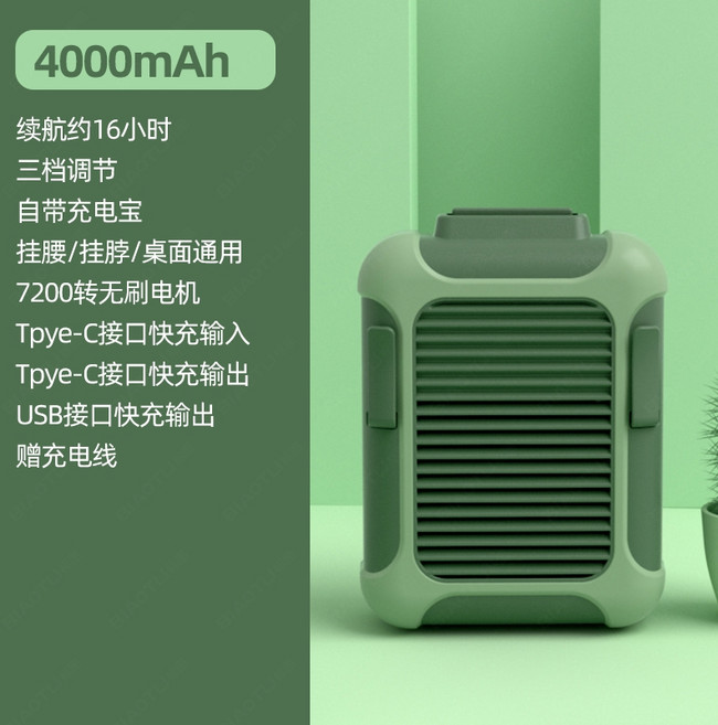 허리선풍기 허리에 차는 작업 선풍기 캠핑 현장 충전식, 1개, 04.흑녹