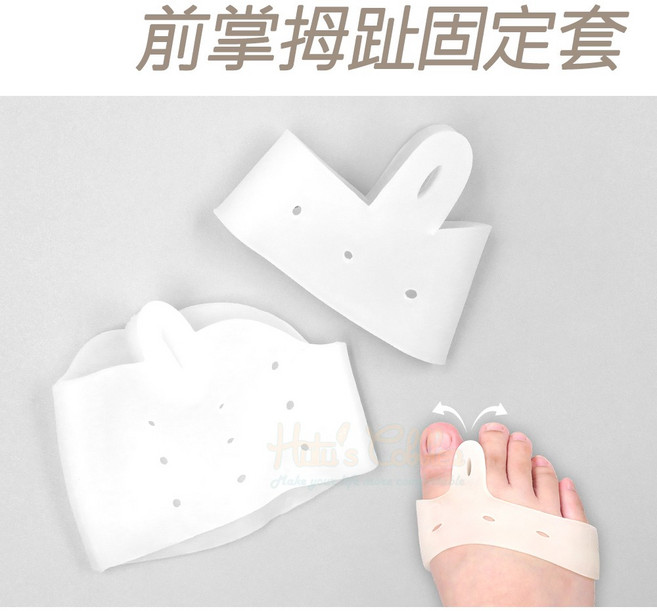 糊塗鞋匠 優質鞋材 J24 前掌拇趾固定套 分趾器 拇趾套 拇趾保護套 間隔保護墊, 1個