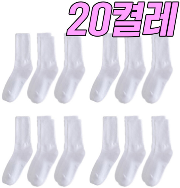 차쿠 여자 중목 양말 20켤레 세트 중목 골지 양말