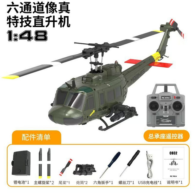 C032 休伊直升機 1:48, 軍綠,3電, 1個