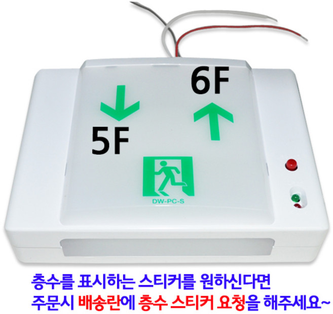 LED유도등 국산 유도등 통로LED유도등_소형_우상좌하, 1개