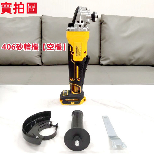 Wancompany 20V DCG406 角磨機 電動扳手 起子機 電鑽 切割機 鎚鑽 電錘, 1個, 406機【空機】關注減50
