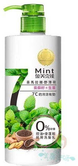 金美克能 抗屑止癢 洗髮乳 750ml 玄米甘草 紅花籽葵花 喜馬拉雅野薄荷, 1個, #7 控油蓬鬆 紫蘇籽 生薑