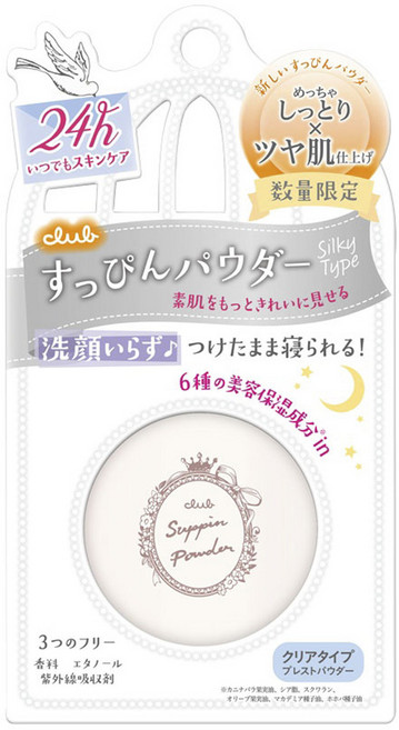 클럽 쌩얼 파우더 실키타입 26g, 1개