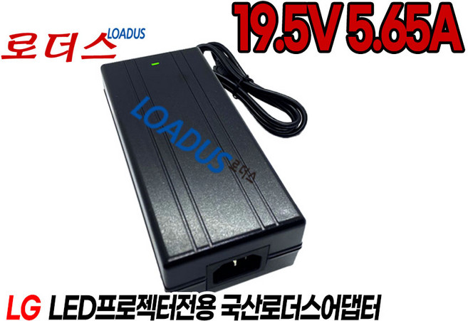 LG LED프로젝터 HW300W HW300W-JE/HX350T HX350T-JE 전용 SD-B191A 호환 19.5V 5.65A 국산로더스어댑터, 어댑터만, 1개