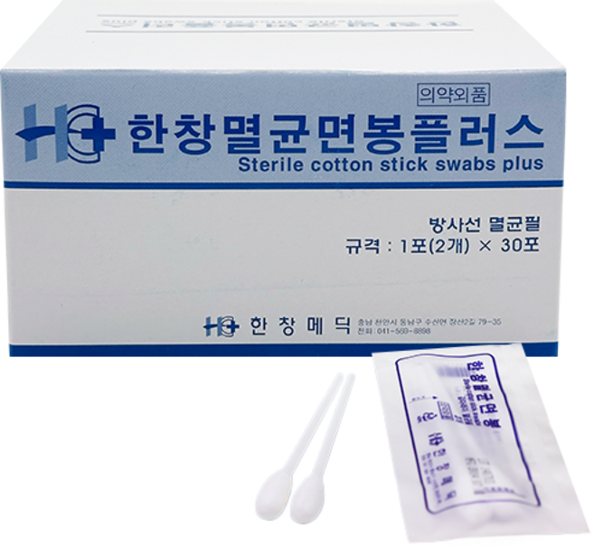 [멸균면봉] 한창멸균면봉(10cm*2개*30포) 멸균솜면봉 면봉 요양원, 1개