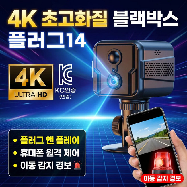 4G 원격 스마트 감시카메라 4k 고화질 원격 감시 무선 카메라, 1개