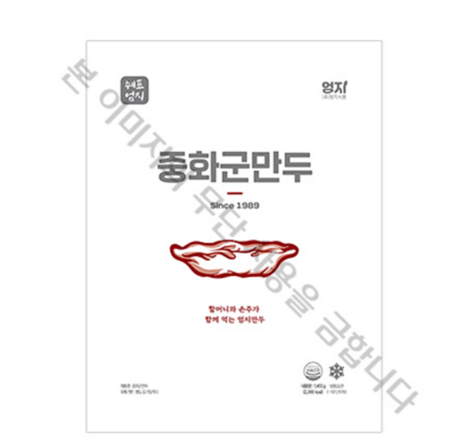 엄지식품 중화 군만두(28g ) 1.4Kg, 28g, 50입