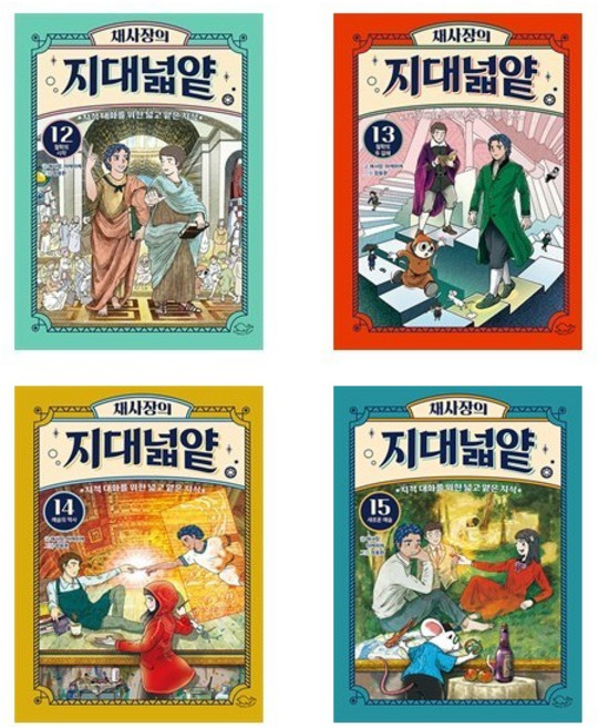 (돌핀북)(전4권)채사장의 지대넓얕 12＋13＋14＋15번 세트, 돌핀북(전집), 채사장, 마케마케 , 정용환