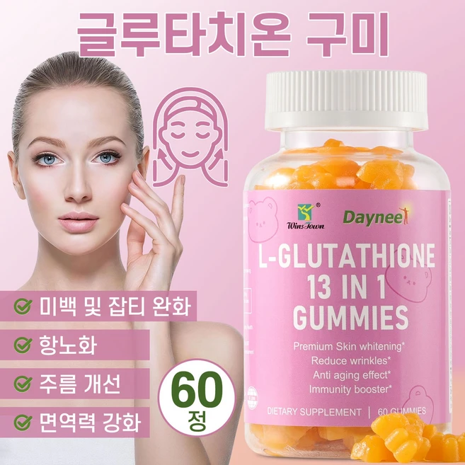 글루타치온 구미 13종 복합 콜라겐 비오틴 히알루론산 피부 톤 케어 항산화 이너뷰티 영양제, 1개, 60회분 - 쿠팡
