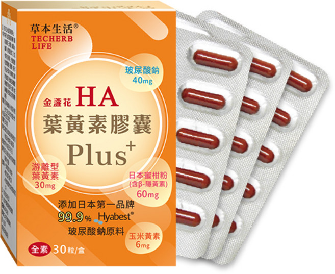 草本生活 HA 葉黃素膠囊 Plus 添加 99.9% Hyabest 玻尿酸納 40mg 德國甘菊粉 60mg, 1個, 30粒/盒