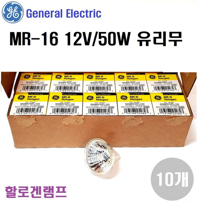 GE(General Electric) 할로겐 램프 MR16 12V/50W GU5.3 유리무 10개, 전구색