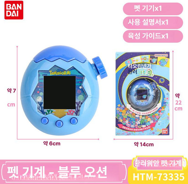 pinkri 다마고치 타마고치 다마고찌 키우기 케릭터, 1개, 조이풀 파라다이스 - 블루 오션