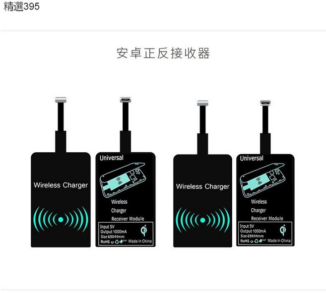 通用型安卓正反無線充電接收器 快速充電 輕巧便攜, 1個, 560type-C