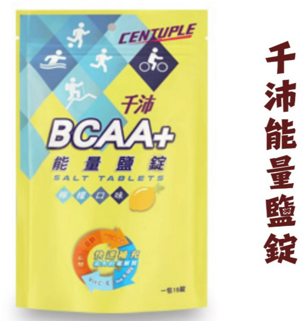 CENTUPLE 千沛 BCAA 能量鹽錠 檸檬口味, 15顆, 1包