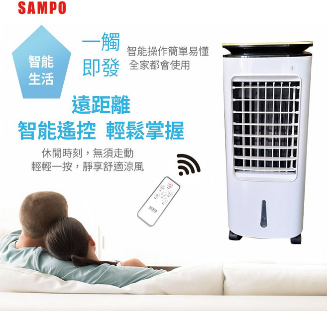 Sampo聲寶 遠端遙控型7公升水冷扇 贈冰晶罐2支 節能省電 時尚觸控面板 可拆水箱, SK-C25071ZRL