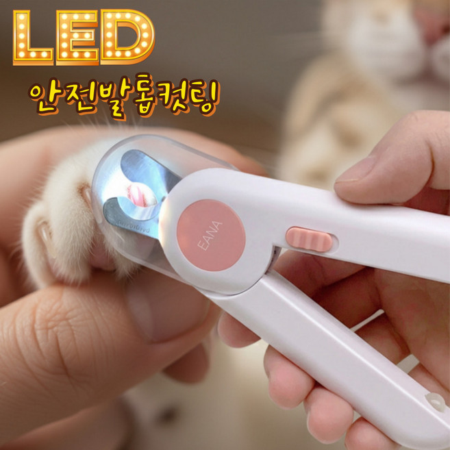 이나앤코 잘보이는 LED 조명 반려동물 발톱깎이, 1개, 핑크