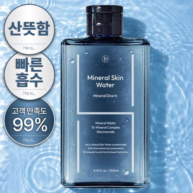 히이즈 미네랄 스킨워터 남성 남자 스킨 로션 얼굴 올인원 향 좋은 화장품 쿨 토너, 200ml, 1개