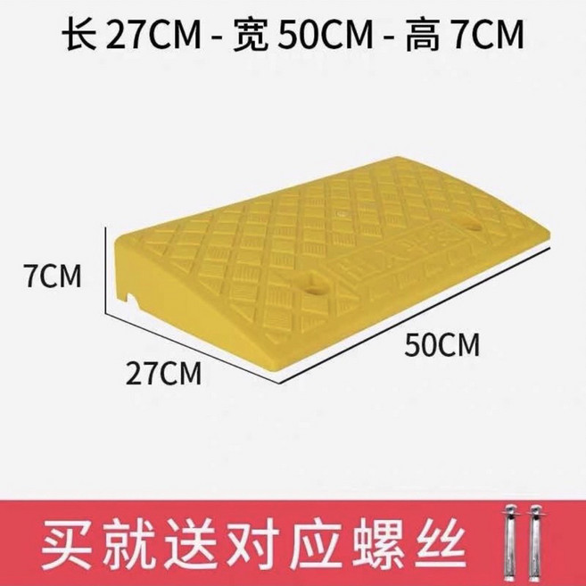 塑料斜坡墊 耐壓防滑設計 自由拼接組合, 1個, F黃-長50x寬27x高7cm