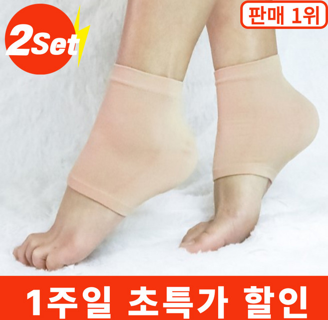 더유즈 발 뒷꿈치 뒤꿈치 실리콘 보습 패드 풋패드 양말, 40g, 1개, 4개입