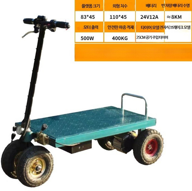 전동구르마 운반카트 전기운반차 농업용 공장 창고, 1개