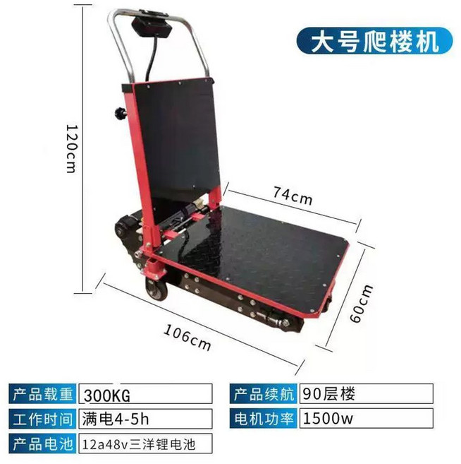 전동 계단리프트 계단 운반차 핸드카 오르는 운반카트, 1개, 다크 그레이
