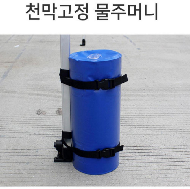 천막 고정 주머니 모래주머니 물주머니 겸용 중량 포 천막모래주머니 천막고정모래주머니, 천막 중량 워터팩블루소형