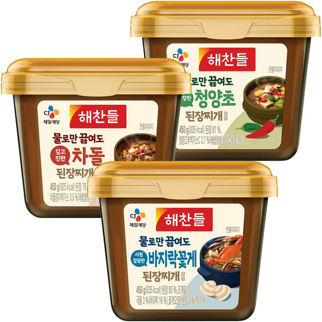 CJ 해찬들 물로만끓여도 된장찌개양념 450g 혼합 (바지락꽃게+차돌된장+청양초), 1.35kg, 1세트