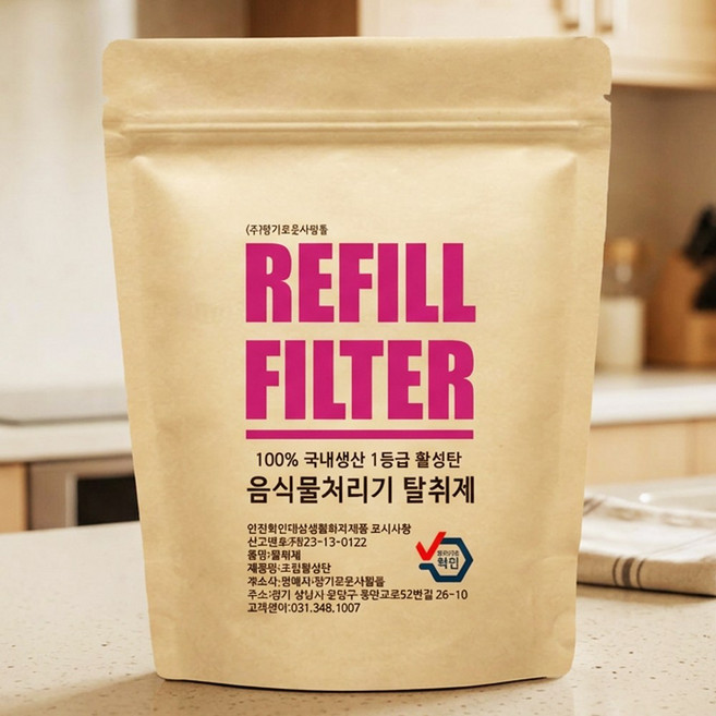 [호환] 대용량 음식물처리기 활성탄 필터 스마트카라 미닉스 루펜 에코체 린클 쉘퍼 휴렉 블루벤트 웰릭스 신일에코 아이닉 푸드사이클러 레이나 블레이드x 쿠쿠 국내생산 리필 교체, 3500ml, 루펜 필터