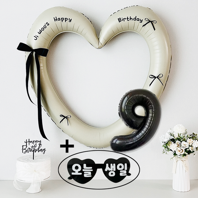 연지마켓 하트 프레임 풍선 오늘생일 안경 블랙 숫자 생일 파티 용품 세트 (자유레터링), 1세트, 크림하트 숫자 9 + 안경