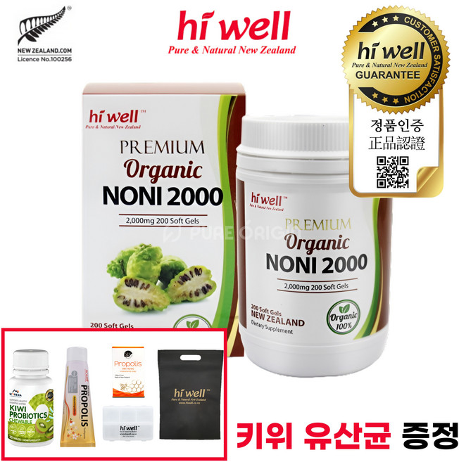 하이웰 노니 2000 200캡슐 고함량 폴리페놀 제로닌 뉴질랜드 직구 소프트젤, 200정, 1개